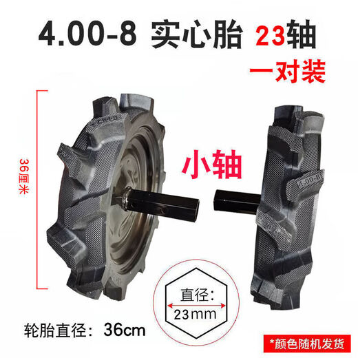 Mini tillage solid tire belt shaft complete set assembly 4.00-8 cultivator 3.50-6 tail wheel walking wheel wear-resistant 4.00-8 shaft inner diameter 32 (small version) 2 pieces (pair)