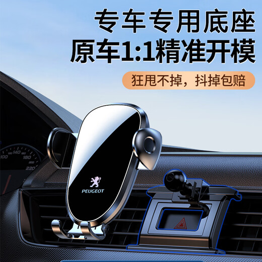 松占标致3008 408X 508L 4008 5008 301专用汽车载导航手机支架子用品 2021-2023款标致5008专用10寸屏幕款 静音灵动款手机支架【横竖两用】