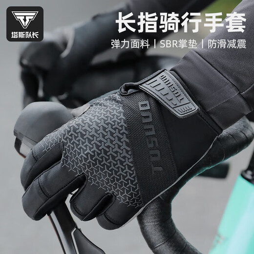 Captain Tas autumn and winter bicycle full-finger gloves for men and women warm non-slip silicone shock-absorbing mountaineering outdoor mountain biking gloves