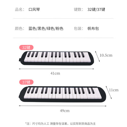 Acacia Bird 37-Tasten-Orgel Oxford Verpackung Klassenzimmer Grundschüler, die Musikinstrumente für Anfänger schwarz spielen