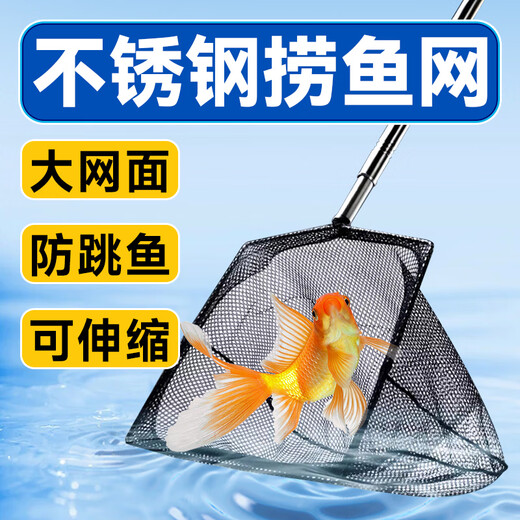 Nai pet fish tank fishing net, aquarium fish net, household handmade fishing net, retractable net, shrimp fishing, goldfish ornamental fish net, stainless steel retractable net, medium fish net