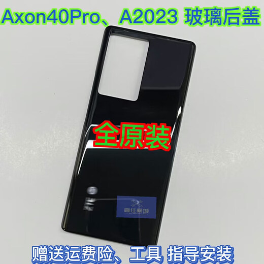Z is suitable for ZTE Axon40ultra Pro glass back cover A2023 battery cover mobile phone back case back cover Axon40Pro original glass back cover Magic Night Black