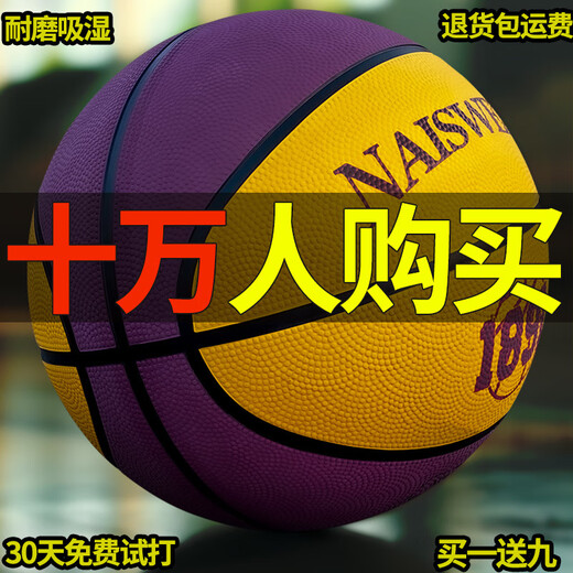维诺亚儿童篮球5号幼儿园7号中小学生训练专用业室内外五号蓝球礼物 N967【买1送9-30天试打-10年】 5号篮球(青少年儿童用)