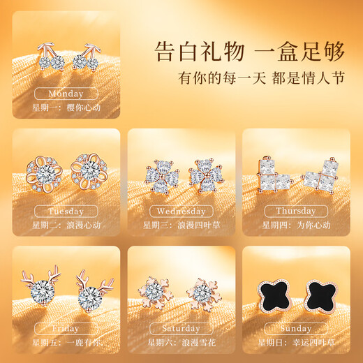 Givenchy Light Luxury One Week Серьги для девочек Серьги Серьги Серьги Ювелирные ювелирные изделия подарки на день рождения подарки для подруги жене, сияющие серьги звездной недели [Розовое золото]