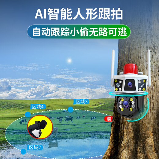 Ravish 4G Surveillance Wireless Camera sans réseau, WiFi GRATUIT pour la vie, Trafic Free Indoor et extérieur Moniteur rural à domicile à 360 degrés, pas d'angle mort, vue panoramique de vision nocturne en couleur [Version 4G à trois écrans] Pas de recharge 0