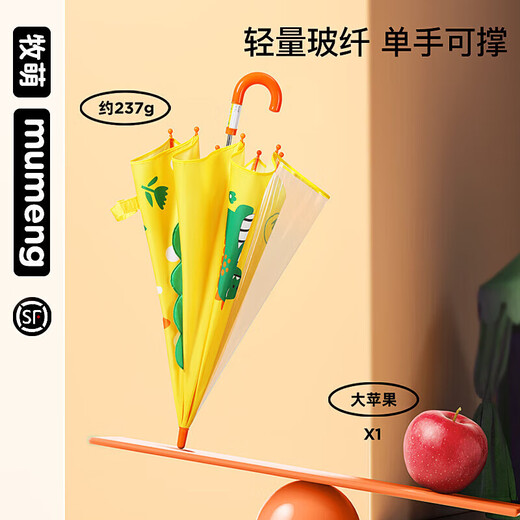 Mu Cute Children's Umbrella Girls Boys Kindergarten Primary School Baby Special Lightweight Small Umbrella Yellow Cute Dinosaur