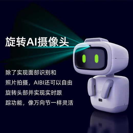 Living.ai Spot AIBI Intelligenter Roboter -Taschen -Haustier -Spielzeug AI Dialog emotionaler Begleiter Soziale Information Aibi Robot Spot am selben Tag (kann als Kopfschmuck bezeichnet werden) [SF Express sendet in Sekunden