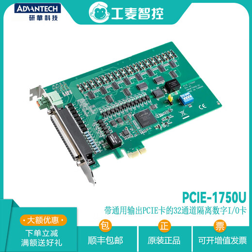 PCIE-1750U/ADAM-3937/PCL-10137配套IO卡研华采集卡隔离数字量卡 ADAM-3937