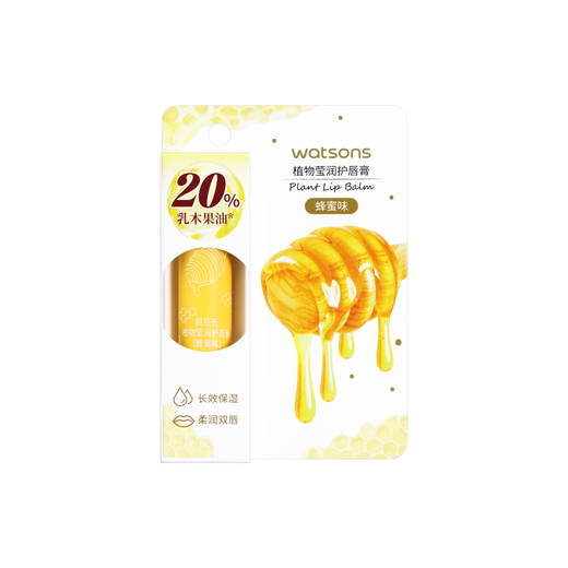 Watsons Plant-Based Lip Balm (Honey Flavor) 3g (Essential Oil Nourishes, Softens Lips, Moisturizes and Doubles Protection)