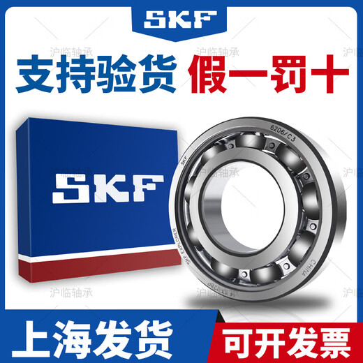 SKF轴承62166217621862196220622262246226-2Z 其他 6228/C3-------不带密封