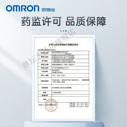 欧姆龙 电子血压计欧姆龙 欧姆龙原装进口血压测量仪柯氏音法电子血压计家用J753级 原装进口J7136