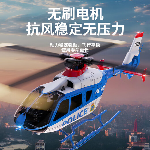 RHSKYEC135遥控直升机 C123真涵道像真机无刷电机光流六通模型一键倒飞 C123蓝白色 全套到手飞 畅玩2电池