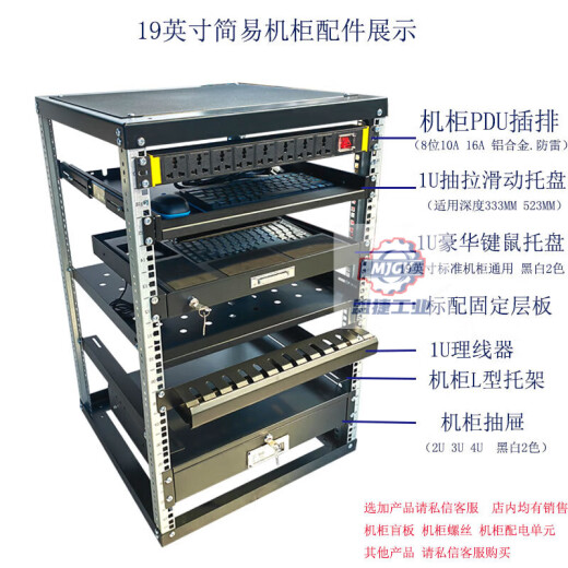 9-47U开放式简易机柜航空箱功放音响机架19 黑色高2097MM深723MM含一块层板 0x0x0cm