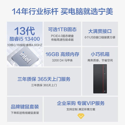 Ningmeidu 12e génération Core i5 12400 / i5 13400/14400 Assembly ordinateur mini bureau commercial Bureau d'ordinateur Enterprise Procurement Design Home Game Host Whole Machine [JINGCANG DIVINE] 12e génération i5 丨 16G 丨 512G Home Office Office Home Office Office