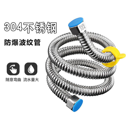 Wesu Huawei 304 stainless steel corrugated pipe 4-point hot and cold water inlet pipe metal water pipe unit 50cm corrugated pipe