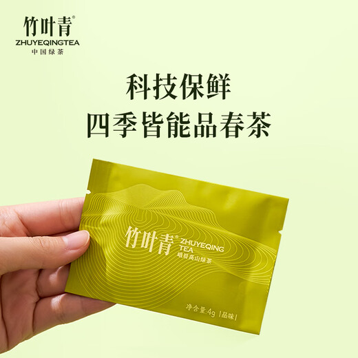 竹叶青绿茶品味 峨眉山2025新茶特级100g 袋装茶叶自己喝14004