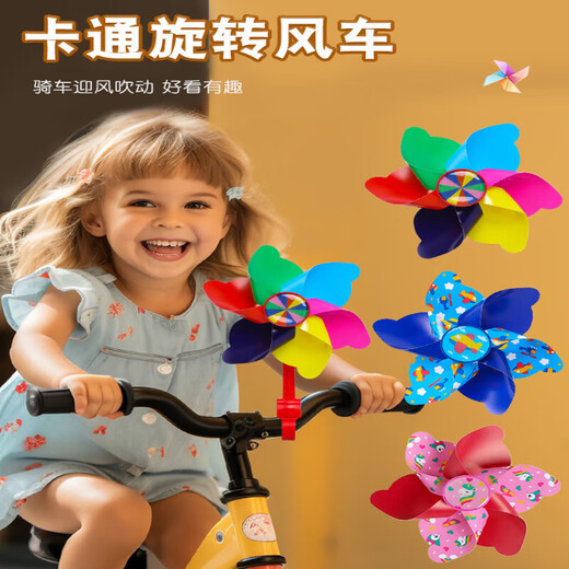 AIGELLEL BOODATIONIERTE WINDMILL KINDER SCOOTER ROTOR BICYCLER KROMKLANDE ERSTELLUNGEN PENCENTEN SCHLEIBE WINDMILL OUDDOOR -Spielzeug 2 Bell Windmühle [Pink + Blau]