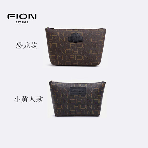 FION clutch bag women's new fashion trend lightweight dinosaur makeup bag toiletry bag Coffee (tiger) 082