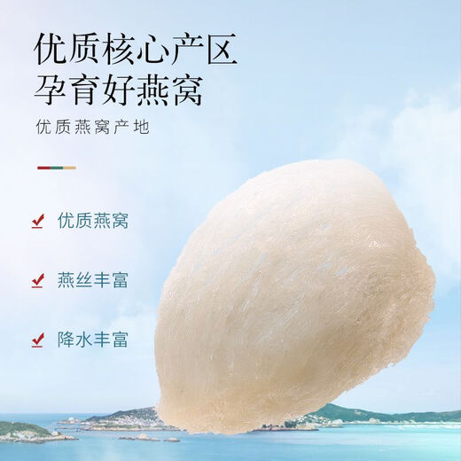 
Beijing Tongrentang Bird's Nest Dried Cup Beijing Tongrentang Healthy Qingyuantang Bird's Nest 50g Malaysian Dried Malaysian Bird's Nest [New Year's Goods Gift Box]