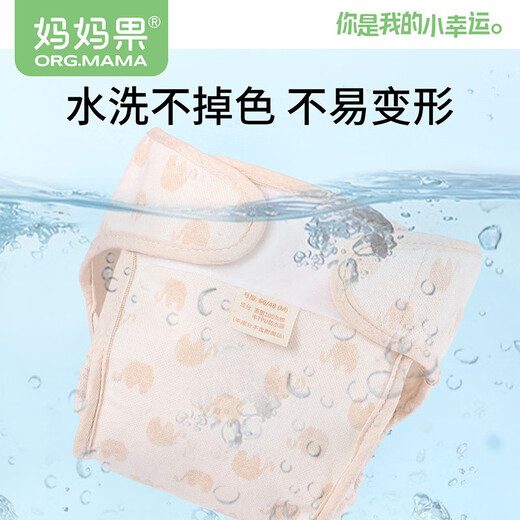 妈妈果（org.mama）宝宝尿布裤防水防漏可水洗透气尿布兜新生儿介子固定婴儿隔尿裤 彩棉高腰【系扣款】 1条装 L码(建议18-24斤)