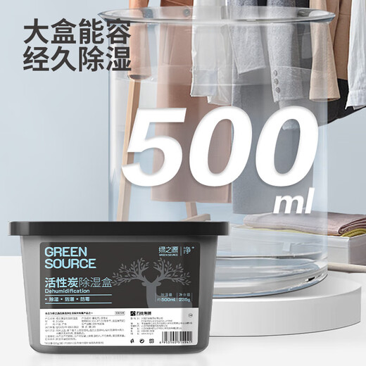 Green Source Dehumidification Box Desiccant Dehumidifier Moisture-proofing agent Dehumidifier Wardrobe Room Moisture-absorbing and moisture-proof Activated Carbon Dehumidification Box 6 Boxes