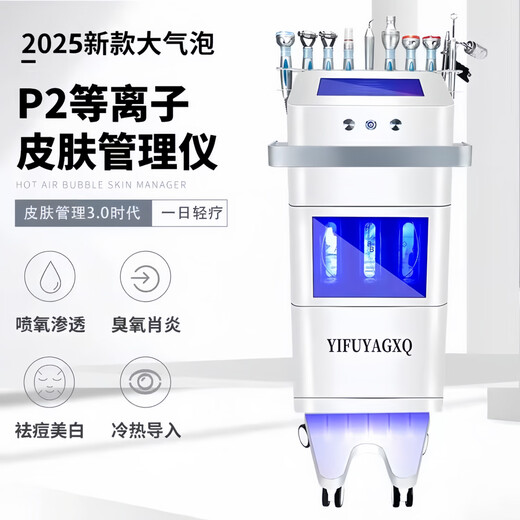 Maierjia Korean Skin Management Comprehensive Size Bubble Beauty Instrument Water Oxygen Acne Cleansing Oxygen Injection Instrument Beauty Salon Special A/YA Comprehensive Instrument + Hot and Cold Spray + Spectrometer