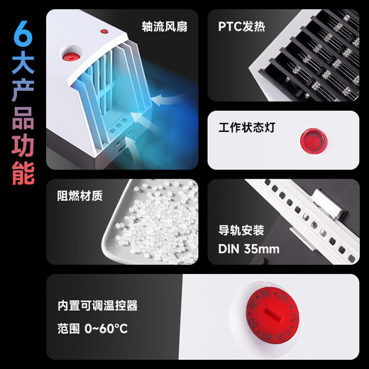 Enjue cabinet space moisture-proof, dehumidification and temperature control integrated PTC fan heater CH500 650W 220V ceramic semiconductor precision temperature control 500W temperature control integrated fan heater