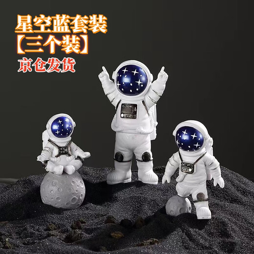 Aoyanlai astronaut ornaments desk decorations entrance bookcase study room ornaments model astronaut figure desktop decoration starry sky blue three-pack