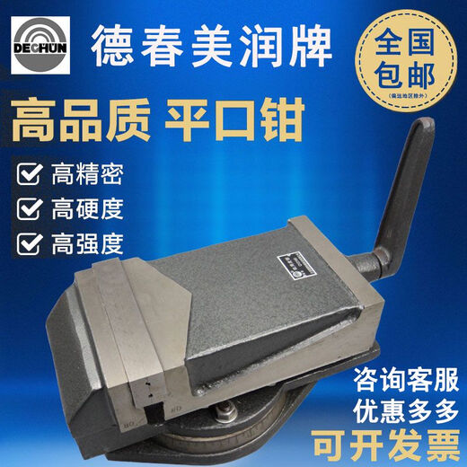 Hanoufei Dalian Dechun Machine Alicates de boca plana 250320400 VISE Meirun Machina de servicio pesado Vest 5 pulgadas 6 pulgadas 8 pulgadas Alicates de boca plana Q12 1365.5 pulgadas 44Jin [Jin equivale a 0.5 kg]