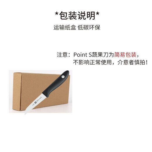 双立人水果刀蔬菜刀多用刀家用不锈钢刀具 红点蔬果刀