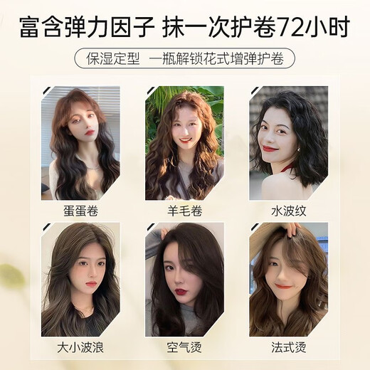 Vetes curly hair no-wash elastin for women, moisturizing and styling curly hair, anti-frizz and fluffy essence, post-perm hair care, value set, 2 bottles of white tea scented elastin