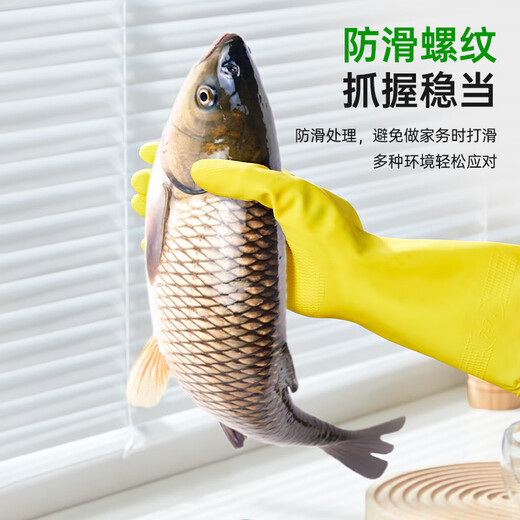 3M 橡胶手套 薄巧型防水防滑家务清洁手套 厨房洗衣手套中号 柠檬黄