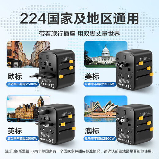 Jingxuan Jingdong's own brand overseas conversion plug and socket/international travel/study abroad converter/British standard European standard American standard Australian standard Hong Kong conversion plug can be used in Hong Kong version switch