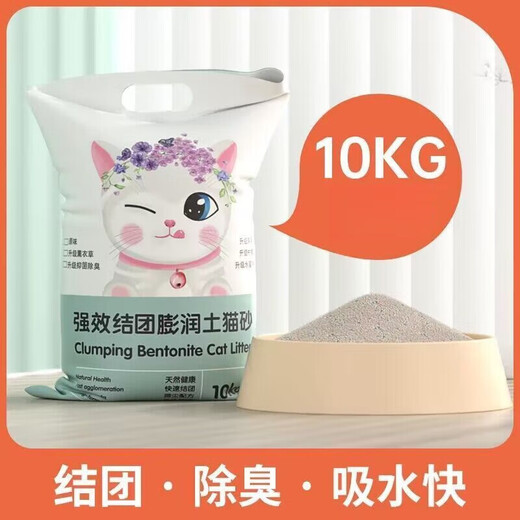 Biyiqi Cat Litter Mixed Bentonite Large Particles Deodorizing Lemon Smell 10 Jin Jin equals 0.5 kg Deodorizing Clumping Large Bag Cat Litter 2.0 Regular Edition Original Flavor 10 Jin Jin equals 0.5 kg