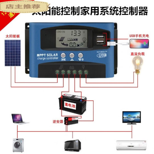 100A solar controller 12V24V36V48V60 photovoltaic panel charger MPPT fully automatic PT fully automatic