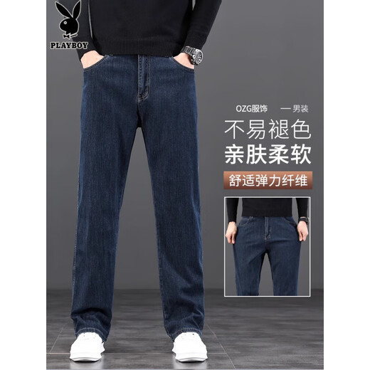 Playboy; Playboy2025 Neue High-End-Dünne Jeans für Männer gerade loser Frühling und Sommer-Herrenhosen elastische lässige langen Hosen 702H Schwarz und Grau [Frühlings- und Herbststil] 33 [Taillenumfang 2 Fuß 6 eignet sich für 150 Jin [Jin entspricht ca. 0,5 kg]]