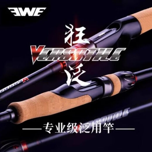 EWE美夏妖刀五代四代溪人狂泛狂虫鳜客高感度泛用竿远投路亚竿翘嘴竿 2.03m 纪念版B682HXF枪