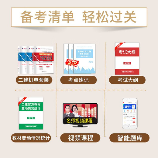 
[Jingcang Sufa Tomorrow] Second-level Construction Teacher Qualification Examination 2025 Municipal Engineering Test Paper (3 volume set): Municipal + Construction Management + Regulations 1422**49
