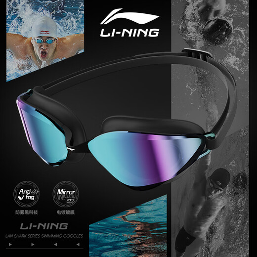 Li Ning (LI-NING) swimming goggles for men and women, waterproof coating swimming goggles, professional high-end racing adjustable mid-frame swimming goggles 2401 black and blue