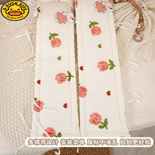 
G.DUCKKIDS crib fence anti-collision strip pure cotton type A baby splicing bed guardrail protective strip soft edge anti-bite trap Garland bear + beige bean bean velvet (two pieces) 60cm