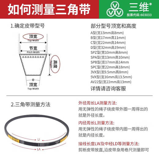 CLCEY三维三角带B型3658B3708B3734B3750B3759B3810B3861B3886 B3750