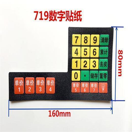 Accessoires de balance électronique 30kg adaptés à Dahe Jinyu Rongcheng Supreme Jinwang Dayang clavier autocollant numérique 719 couverture numérique