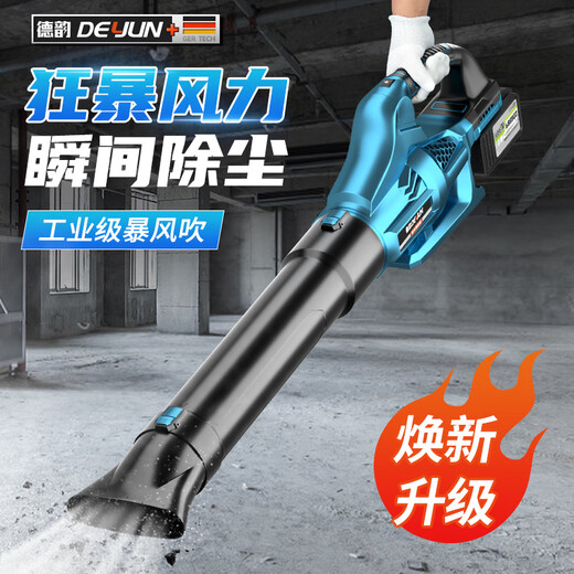 
Deyun rechargeable lithium battery blower hair dryer soot blower industrial high power dust blower fallen leaves snow blower electric DY new storm blue 3888TV one electric one charge and heavy load