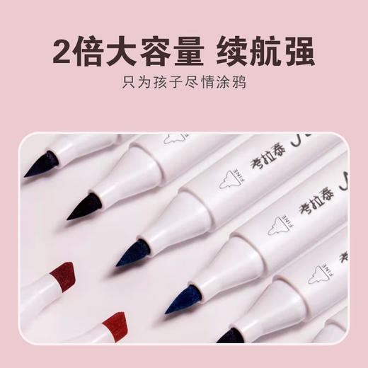 考拉泰（KOALATAI）食品级双头三角水性马克笔水性涂鸦水彩笔荧光笔儿童节礼物24色