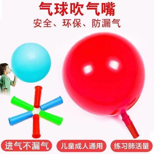 Pulmonary exercise balloon latex function rehabilitation abdominal exercise breathing nozzle device 5 air nozzles [already] color random [doctor's model] 20 thickened balloons