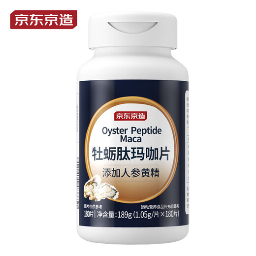 Fabriqué en jingdong, huîtres peptides maca comprimés 180 comprimés de ginseng polygonatum zinc arginine mède xiongfeng comprimés nutrition