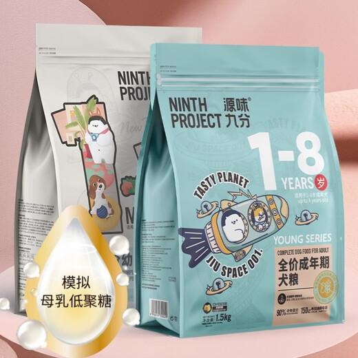 Original nine-point Chinese herbal grain-free full-price full-term adult dog puppy food dog food general dog staple food meal + (coat care and color) full-price adult dog food 1.5 0kg The weight is subject to the actual labeling of the SKU