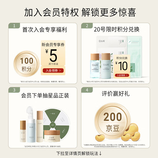 谷雨男士专研洁水乳套装 控油祛痘淡印补水保湿护肤品生日礼物送男生