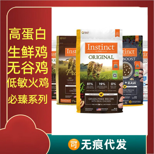 Fresh Instinct Bailey Fresh Chicken Grain-Free Chicken High-Protein Low-Allergy Turkey Must-have Series 10 lbs. Traceable with Security Code High-Protein Duck Meat 4 lbs-100 Standard 24.6 Months