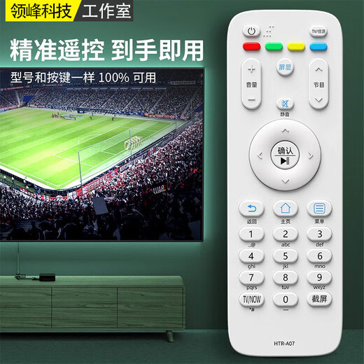 Suitable for Haier TV remote control HTR-A07 universal HTR-A07M HTR-A07B Haier TV remote control + battery